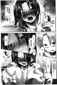 [Maban] Hatsujou Lovers | 發情中的情人們 [Chinese]