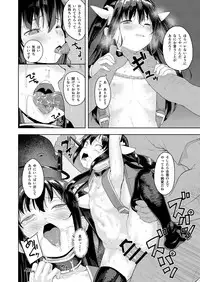 [Nexus Koubou (Arumamai Ayuka+)] Ojisan no joji asobi [Digital]