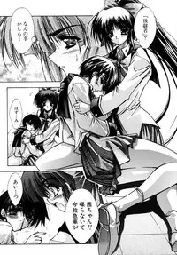 [Serizawa Katsumi] Tokijiku Gakuen Monogatari