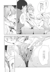 (C87) [make pig press (Takasaka Donten)] Onee-chan no Kanjichau Toko Oshiete Ageru☆ - Hey! "P"kun! I'm Guide my systers erogenous zone. (THE IDOLM@STER CINDERELLA GIRLS)