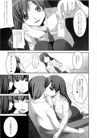 (CosCafe24) [Kirintei, Dolce vite (Kirin Kakeru, Yasha hime)] inferno (THE iDOLM@STER)