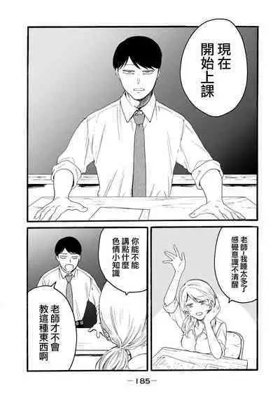 [Hasebe Souutsu] Yuri no En nimo Mushi wa iru VOL.1-2 | 百合花園也有蟲 第1-2卷 [Chinese] [沒有漢化]