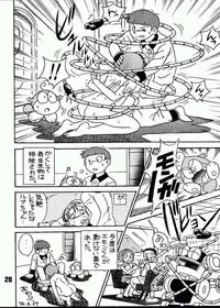 (C63) [Jintan Biizu Gin Dama no Kai (Kannaduki Butsumetsu, Futamura Futon)] Magical Mystery 2 (Esper Mami)