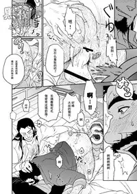 (C89) [Karitara Kaesu (Kari Paku)] Summoner ♂ ga Futari no Sex o Dogeza Shite Misete Morau Dake | 召唤师跪下请求两人做爱给他看 (League of Legends) [Chinese] [黑夜汉化组]