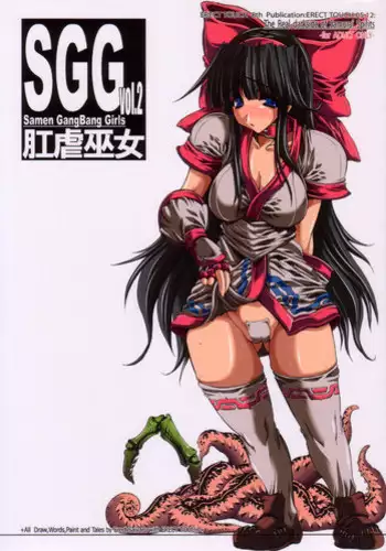 (C69) [ERECT TOUCH (Erect Sawaru)] SGG Vol. 2 Semen GangBang Girls ? Kougyaku Miko ? (Samurai Spirits)