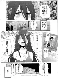 [DISTANCE] Anekomori Melonbooks Shousasshi l 淫姐宅在家 + melonbooks特典 [Chinese]