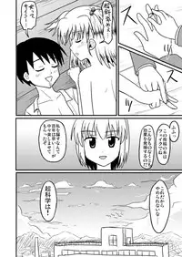 [Koori ni-gou] Chou-Kagaku April Fool (The Idolm@ster)