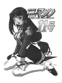 [TIMTIM MACHINE (Hanada Ranmaru, Kazuma G-Version)] TIMTIM MACHINE 13 Gou (Sakura Taisen)