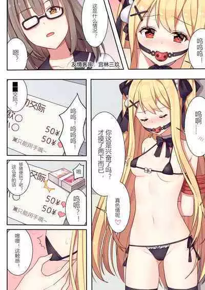 少女与国王的茶会