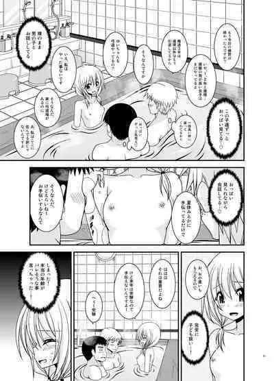 Roshutsu Shoujo Nikki Soushuuhen 4 Satsume