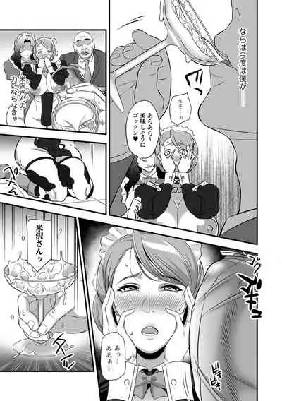 COMIC Shigekiteki SQUIRT!! Vol. 29