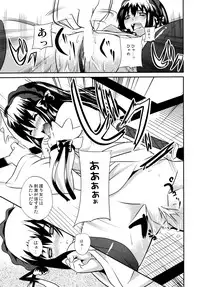 (C74) [Senpenbankashiki (DATE)] Hare, Tokidoki Oinari-sama 4 (Wagaya no Oinari-sama.)