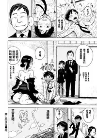 [Karma Tatsurou] Tomo ni Mayuru (Naimitsu) [Chinese] [Digital]
