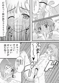 [Soratobu Mighty Python (Kusaka Maichi)] Futari no Atelier (Atelier Totori ~The Alchemist of Arland 2~) [Digital]