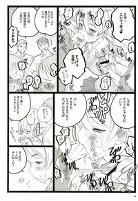 [Keumaya (Inoue Junichi)] Tsubasa BB Fuzokubon KF 18-kin Eromanga