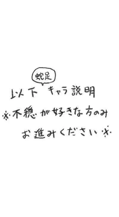 ジャミルと大人な監督生の終わらない世界