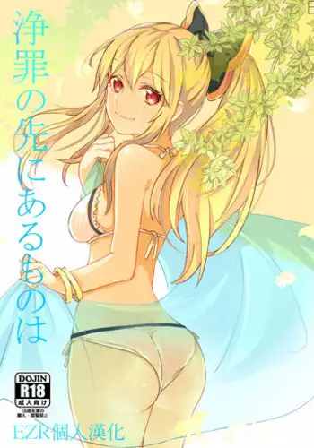 (C93) [Hatakewotagayasudake (Mikanuji)] Suki na Ko to wa Ecchi ga Shitai | 喜歡的人在身邊就想做色色的事情 (Granblue Fantasy) [Chinese] [EZR個人漢化]