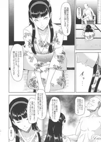 (C88) [Poppenheim (Kamisyakujii Yubeshi)] Shadow World II Amagi Yukiko no Baai (Persona 4)