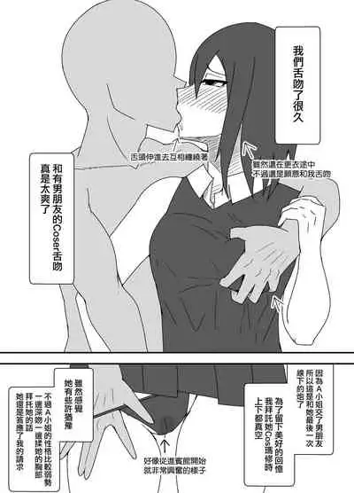 [yatsuatari (Ardens)] Off-Pako Repo Manga Matome Hon [Chinese] [無邪気漢化組]