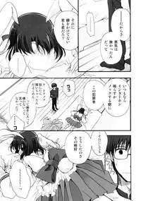 (C84) [Alkaloid (Izumiya Otoha)] Kubi-kiri Bunny Ryougi Shiki-chan no Ecchi na Hon. (Kara no Kyoukai)