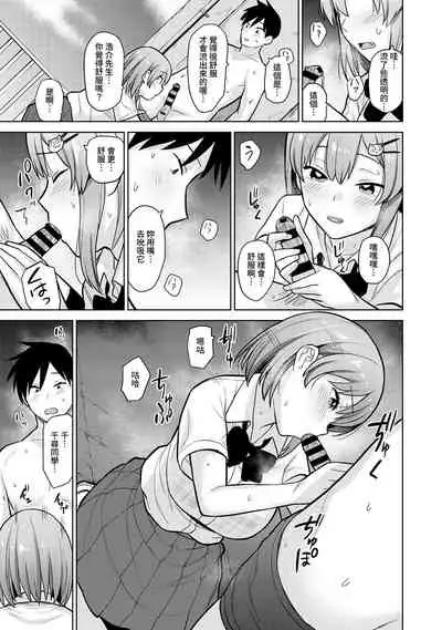 SotsuAl Cameraman toshite Ichinenkan Joshikou no Event e Doukou Suru Koto ni Natta Hanashi Ch.1-6