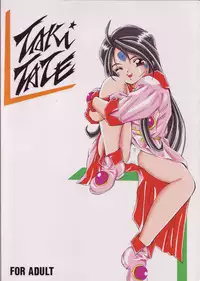 [Takitate] Than Para (Ah! Megami-sama/Ah! My Goddess)