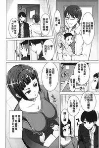 [Tanaka Aji] Ane Unsweet - Mihiragi Hiyori + | 姊姊不甜美 彌平木日和+ [Chinese]