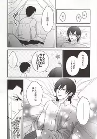 (Psycho Burst 2) [Akareshina (Hidaka Naruse)] Heliotrope no Hanakotoba (Psycho-Pass)