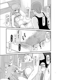 [Valssu (Charu)] Roshutsu Shoujo Yuugi Roku Kan [Chinese] [流星汉化] [Digital]