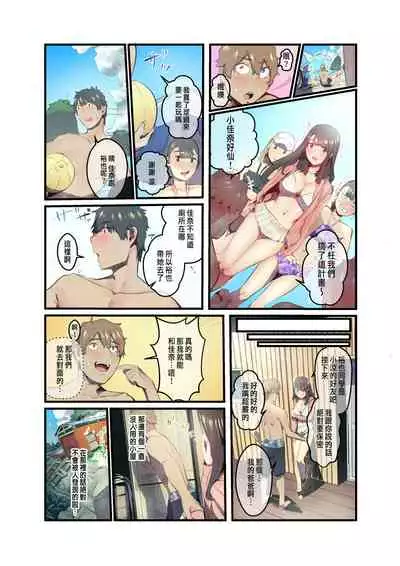 あの夏のかげろう2巻