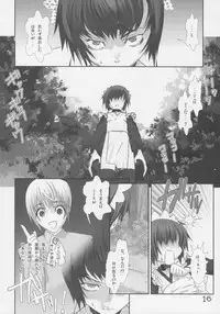 (SUPER15) [Cafe Unlimited (Hiiragi Masaki)] Shounen Maid Curo-kun ~Otameshihen~