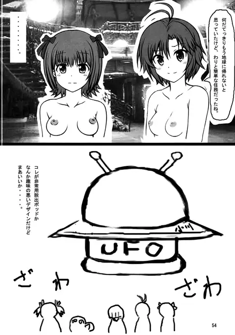Haruka 2012