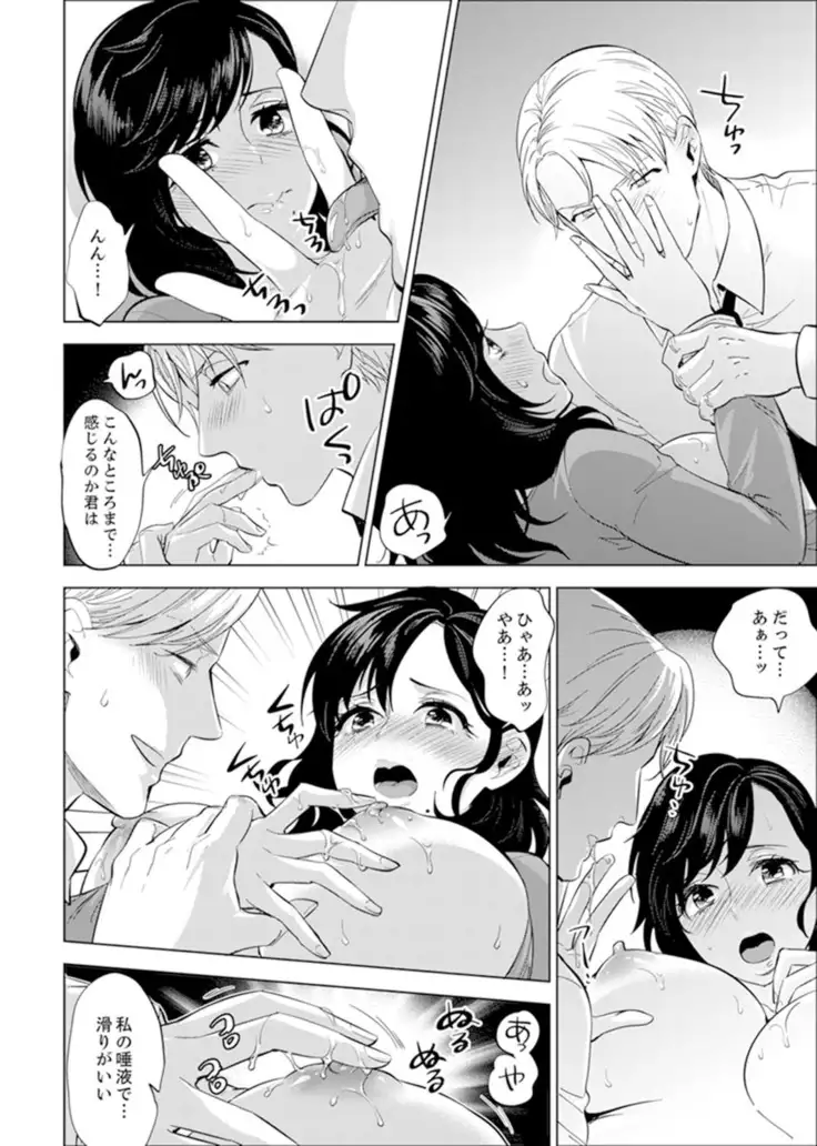 Shain Ryokou de Deisui Ecchi ! ~Onsen no Naka de Atsui no Haitteruu… Ch. 1-12