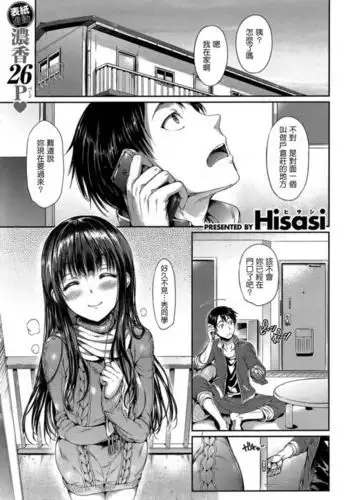 Shuuya ni Au naraba...