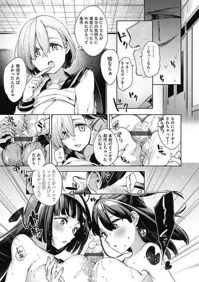 [Fuyu Mikan] Joshikousei ga Seifuku Sugata de Ecchi na Koto o Shiteiru you desu [Digital]