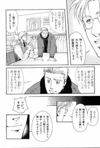 [Anthology] Kinniku Otoko Vol. 7