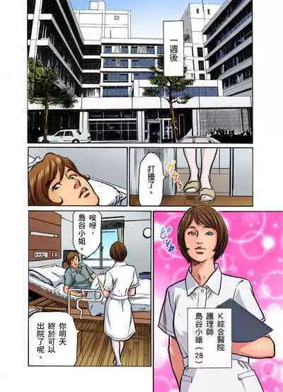 Gikei ni Yobai o Sareta Watashi wa Ikudotonaku Zecchou o Kurikaeshita | 大伯偷偷夜襲我，從此被迫成為性奴隸瘋狂高潮無數次！1-22