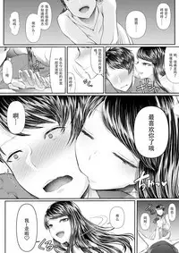Hajimete no Netorare Maso-ka Choukyou 5