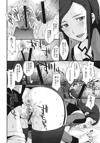(C81) [Secret Society M (Kitahara Aki)] G-AGES (Gundam AGE)