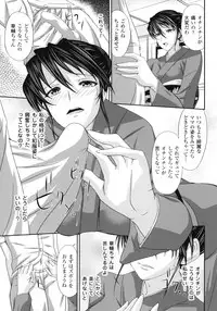 [Shindou Hajime] S Otome × M Danshi no Gyaku Zeme Ganbou