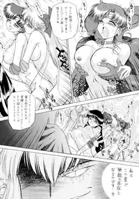 [BLACK DOG (Kuroinu Juu)] Submission Sailorstars (Bishoujo Senshi Sailor Moon) [2002-09-20]