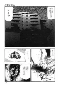 [Sanjou Tomomi] Shiro no Mokushiroku Vol. 8 - Ai to Shi to Mitsu no Shou