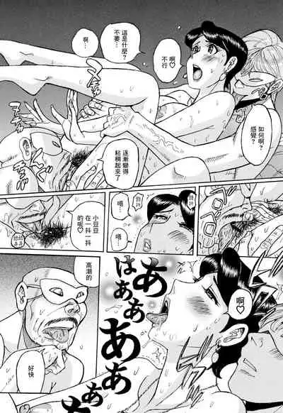 [Kojima Miu] Seiso na Hitozuma Hajimete no 3P | 清纯人妻的第一次3p (Ore no Kaa-san ga Itsu made mo Erosugiru) [Chinese] [GABA汉化组]