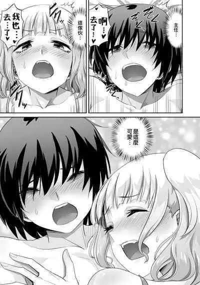 Otonoko Fuuzoku ni Mioboe no Aru Kao ga Ita Hanashi | 在偽娘風俗有面熟的人