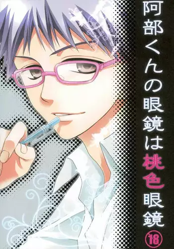 Ookiku Natta Koishi-chan to Flan-chan no Ohanashi