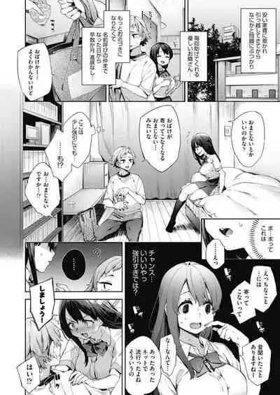 [Fuyu Mikan] Joshikousei ga Seifuku Sugata de Ecchi na Koto o Shiteiru you desu [Digital]