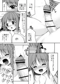 [Yosutebito na Mangakaki (Tomoki Tomonori)] Ubuna Akuma ni Tehodoki o (Touhou Project) [Digital]