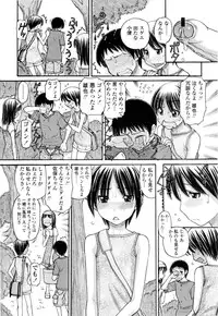 [Tanaka-Ex] Ubu Bae - Virgin Hair