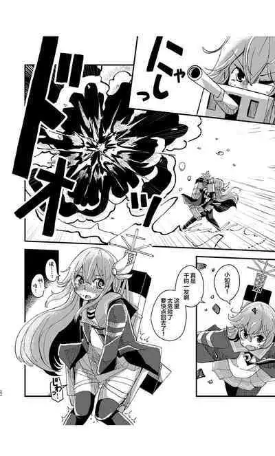 [Kokushi Musou (Musou)] Kisaragi Oil Shock (Kantai Collection -KanColle-) [Chinese] [白杨汉化组] [Digital]