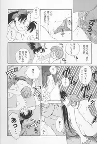 [Amanatsu Makoto] Mixed AM